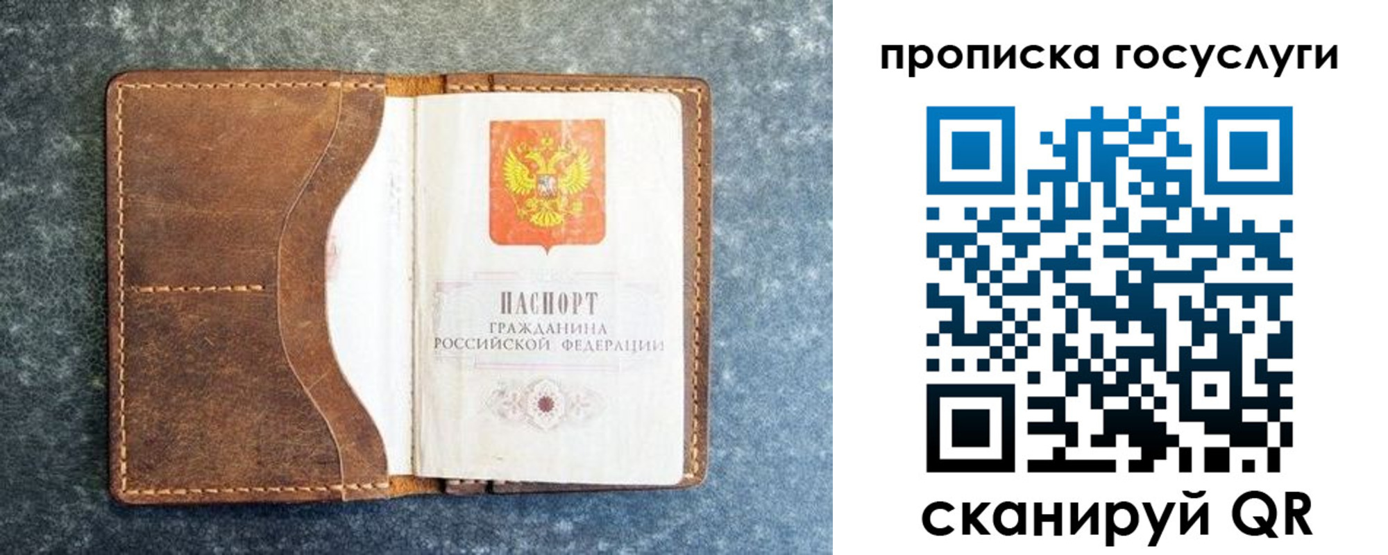 пропишу в квартире в Реутове