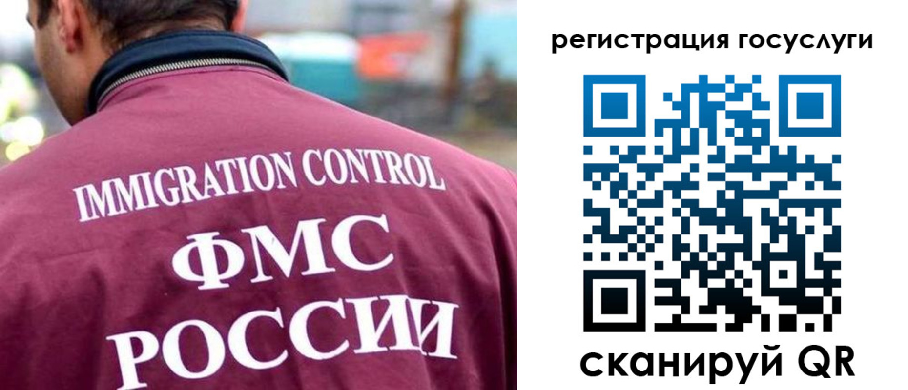 прописка для военкомата в Реутове