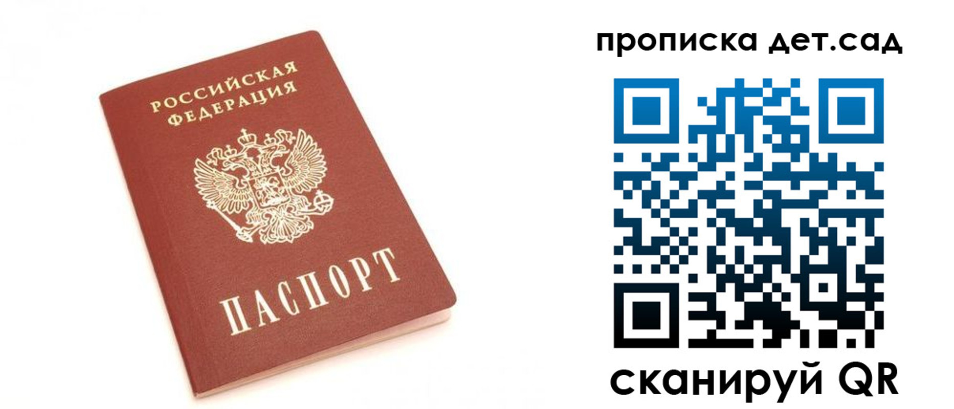 регистрация для школы в Реутове